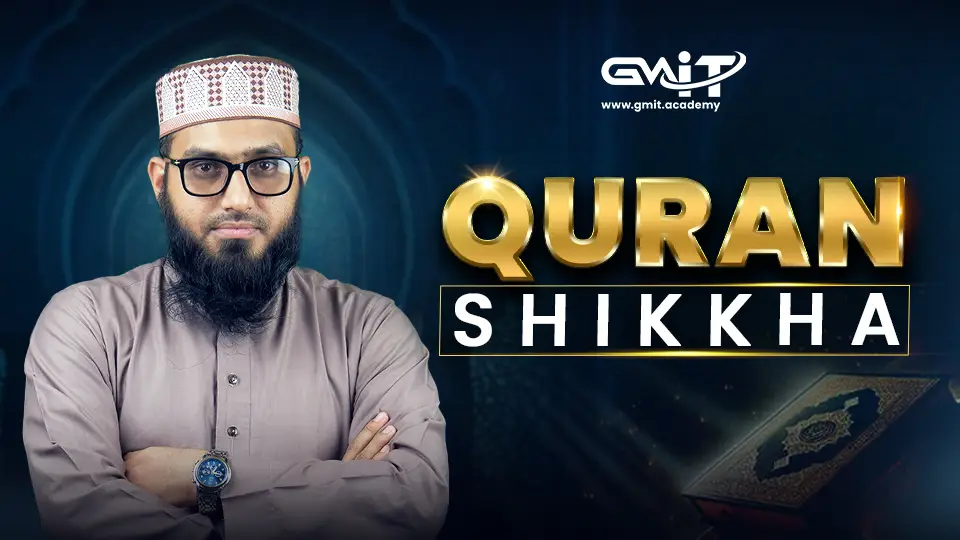 Quran Shikka